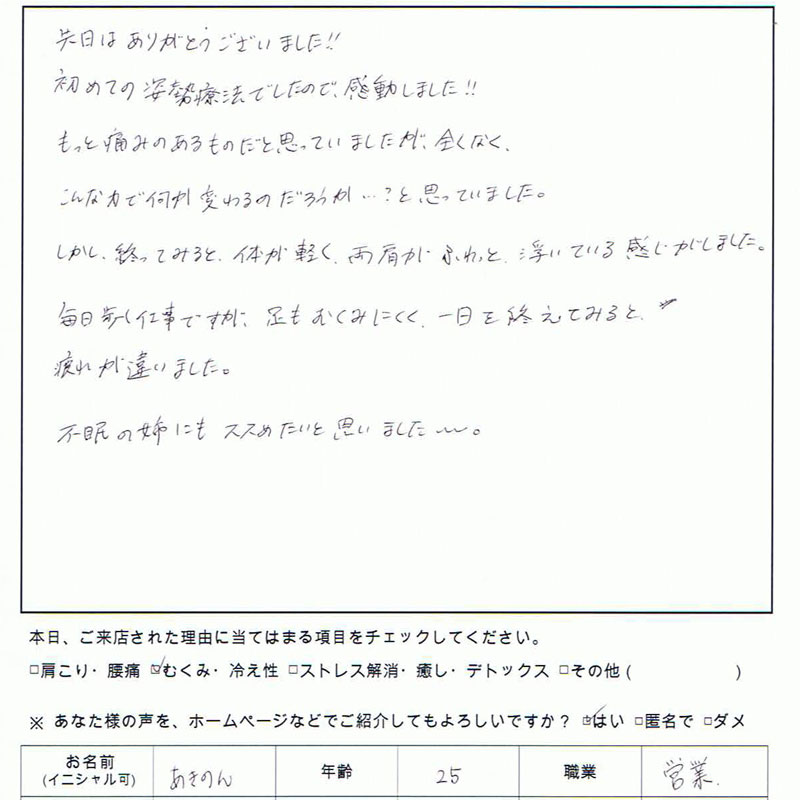 生声