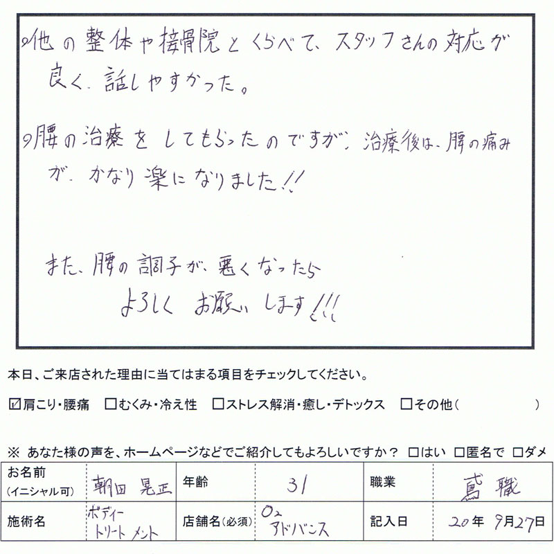 生声