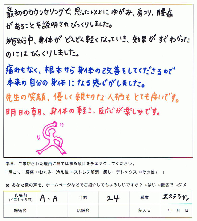 生声
