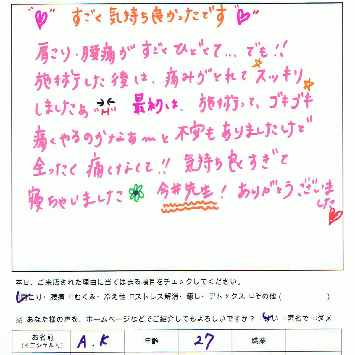 生声