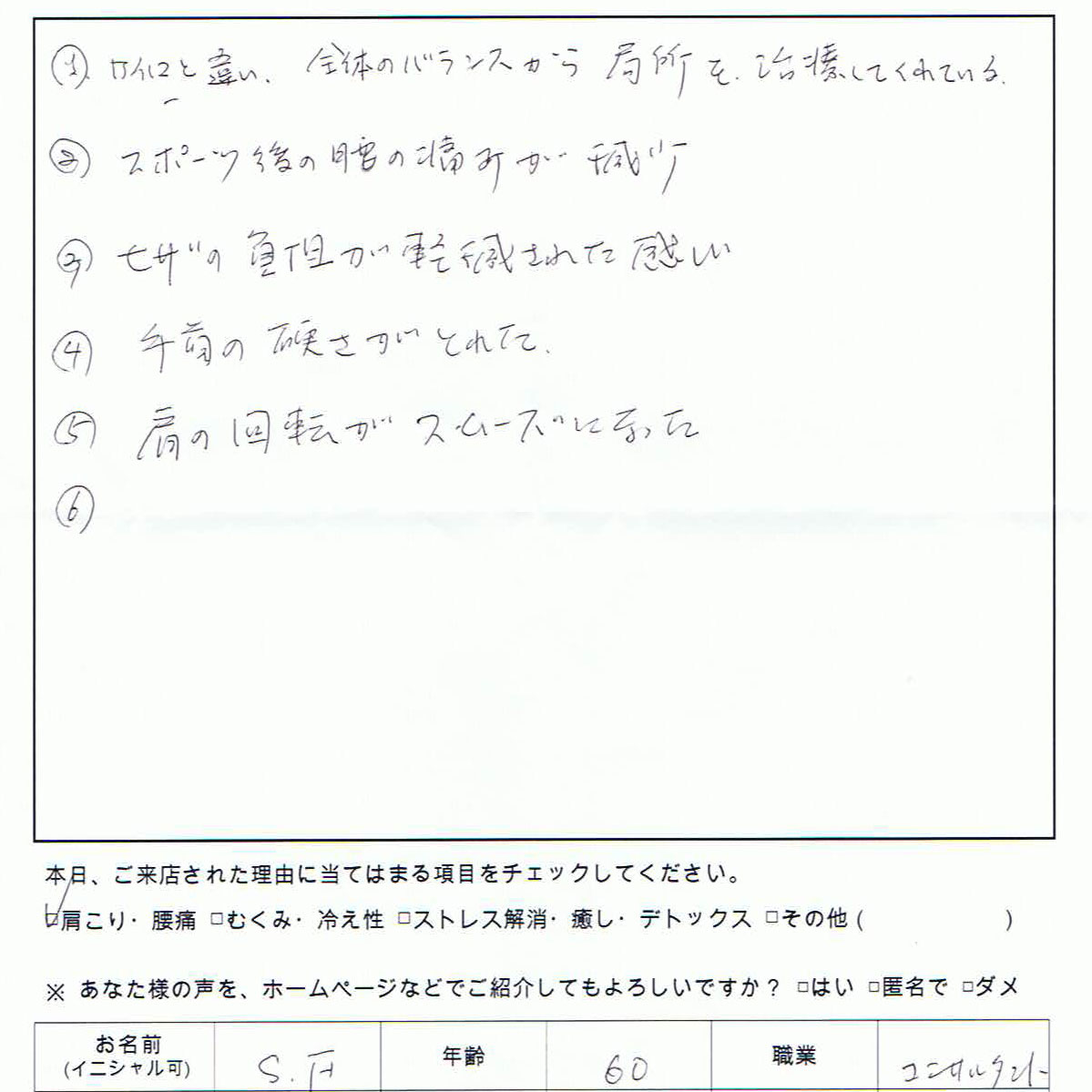 生声