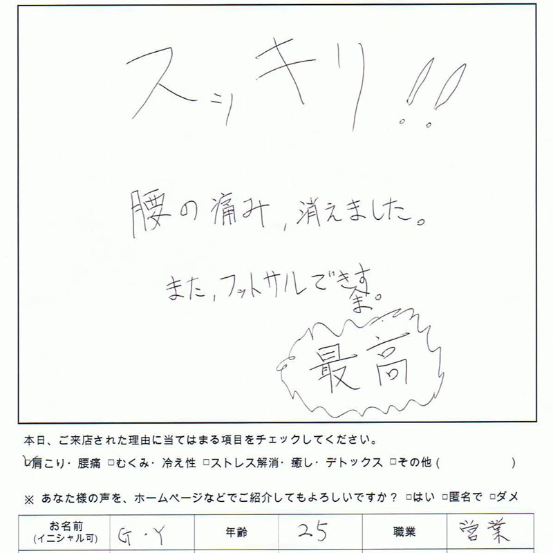 生声