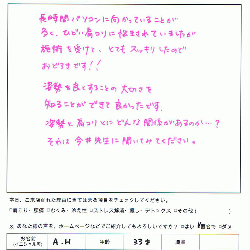 生声