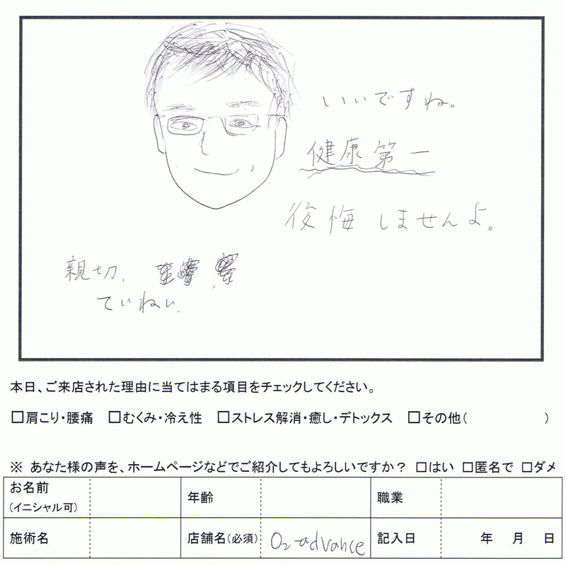 生声