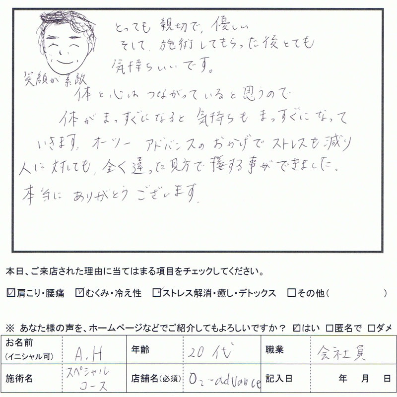 生声