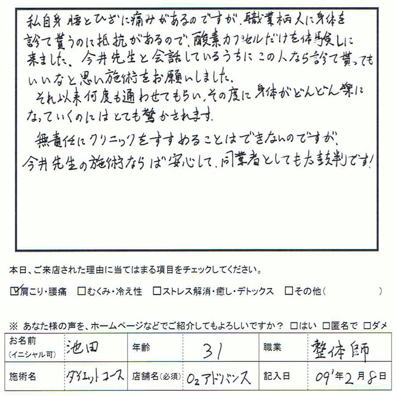 生声