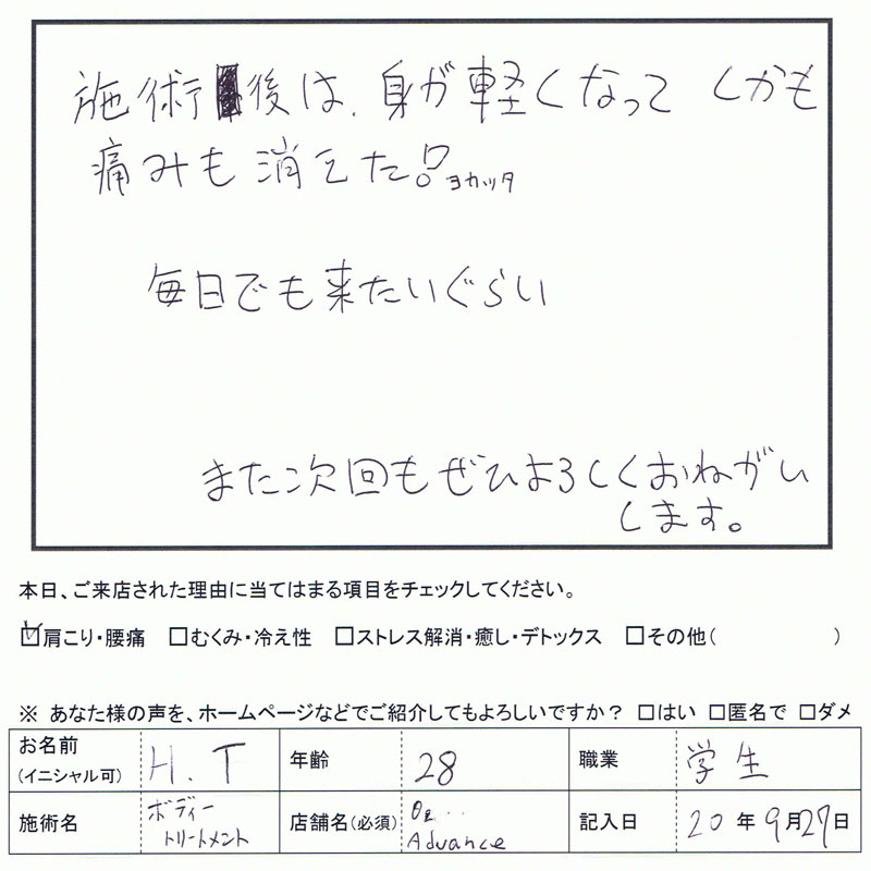 生声