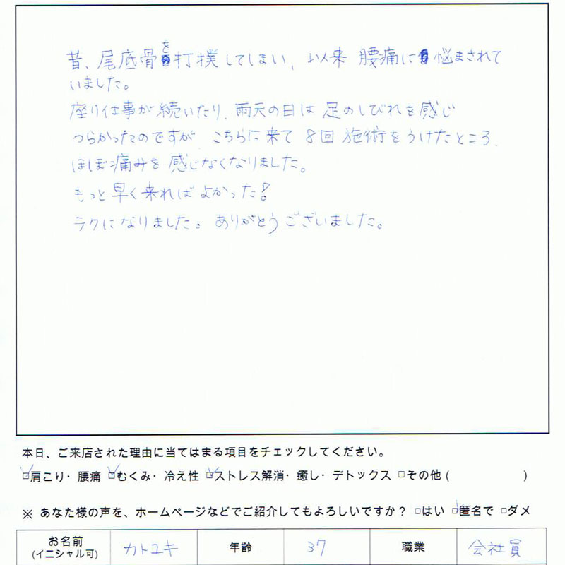 生声