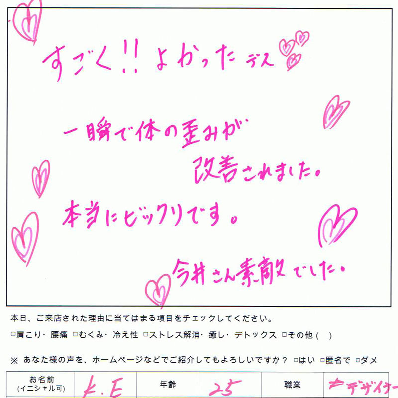 生声
