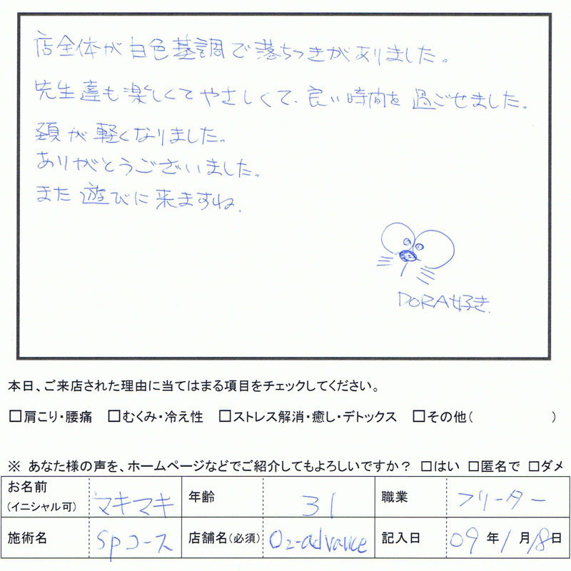 生声