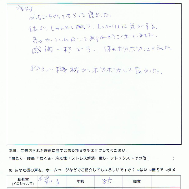 生声