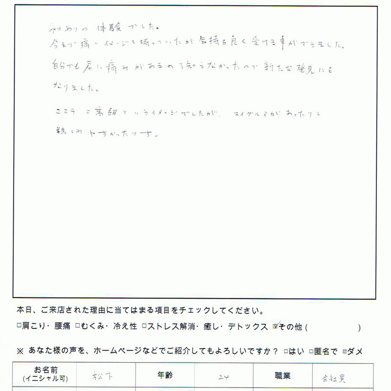 生声
