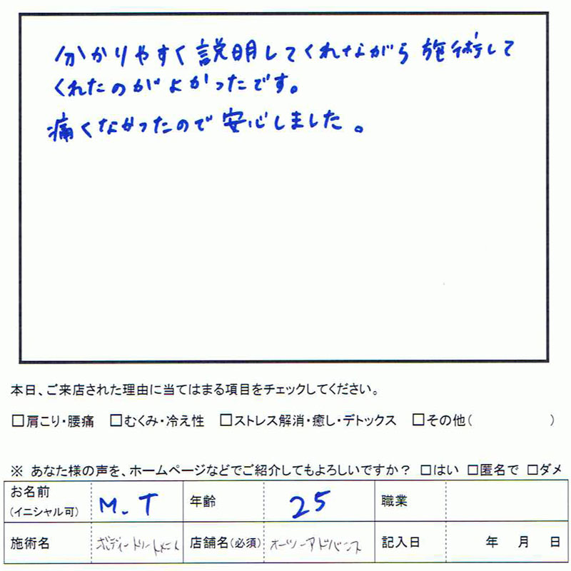 生声