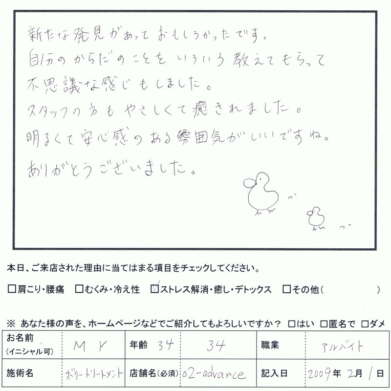 生声