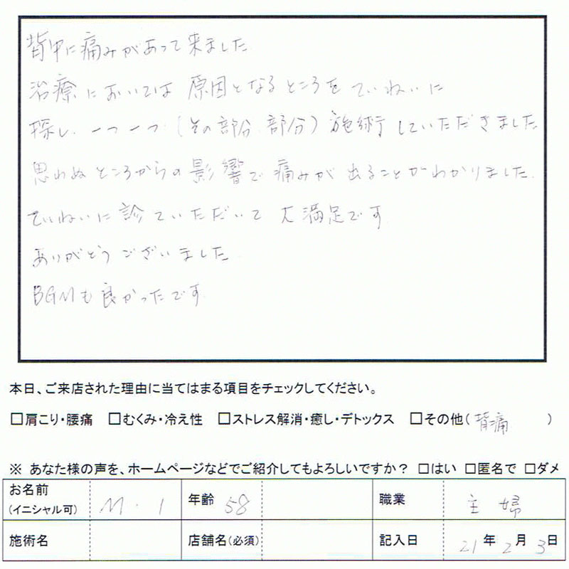 生声