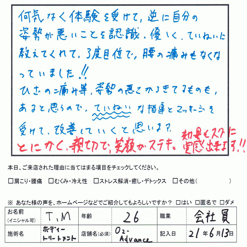 生声