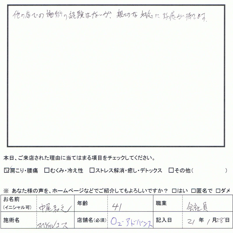 生声