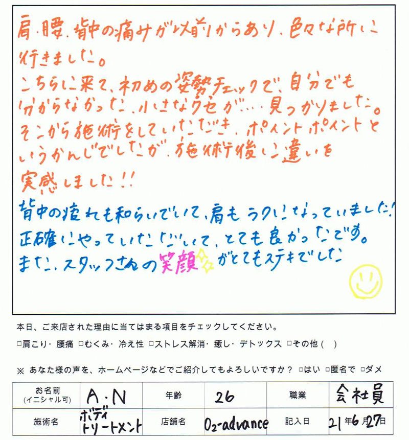生声
