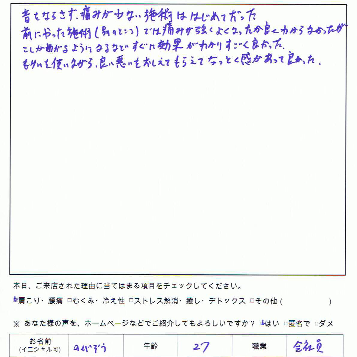 生声