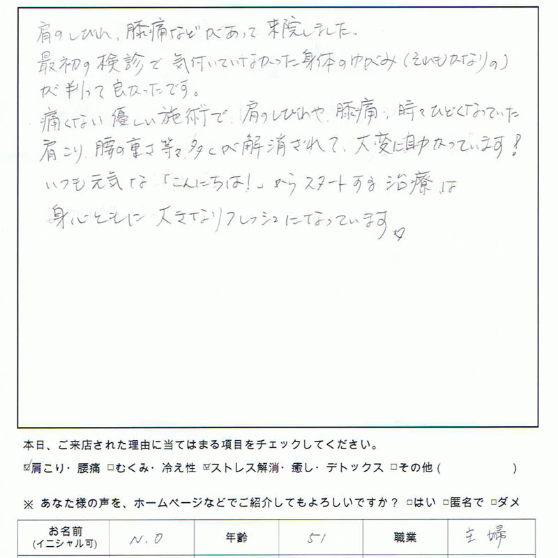 生声