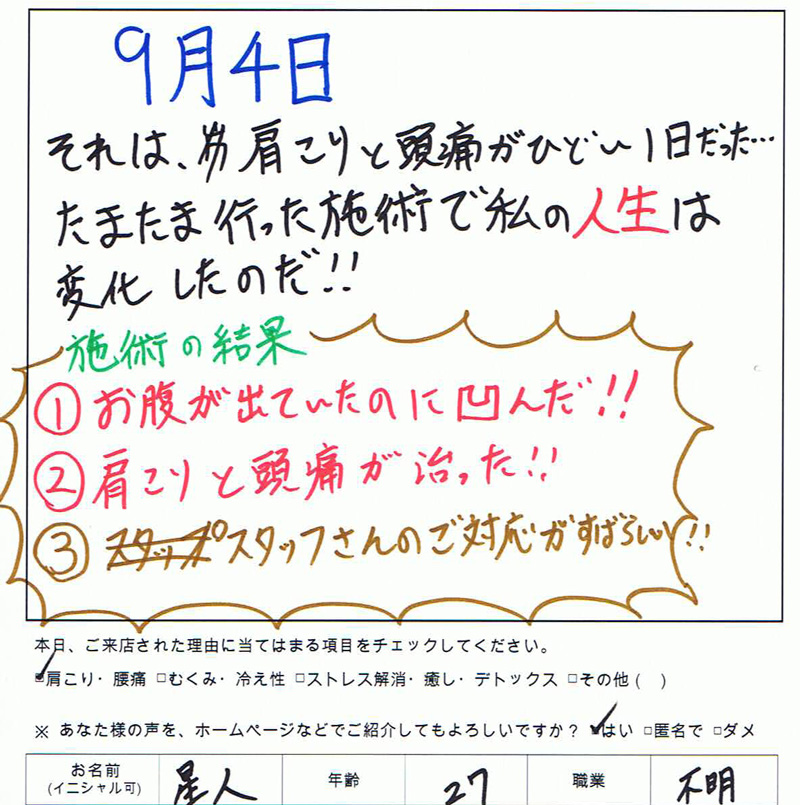生声