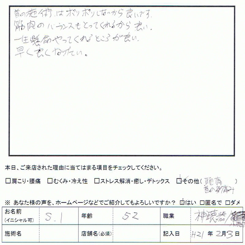 生声