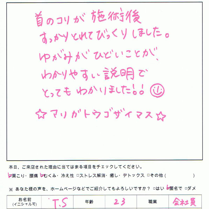 生声