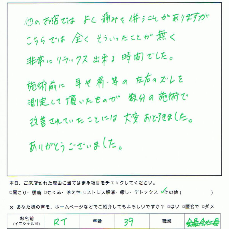 生声