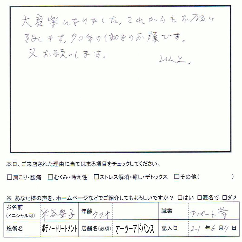 生声