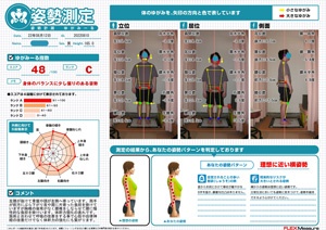 腰椎をしならせて腰に慢性的な負担