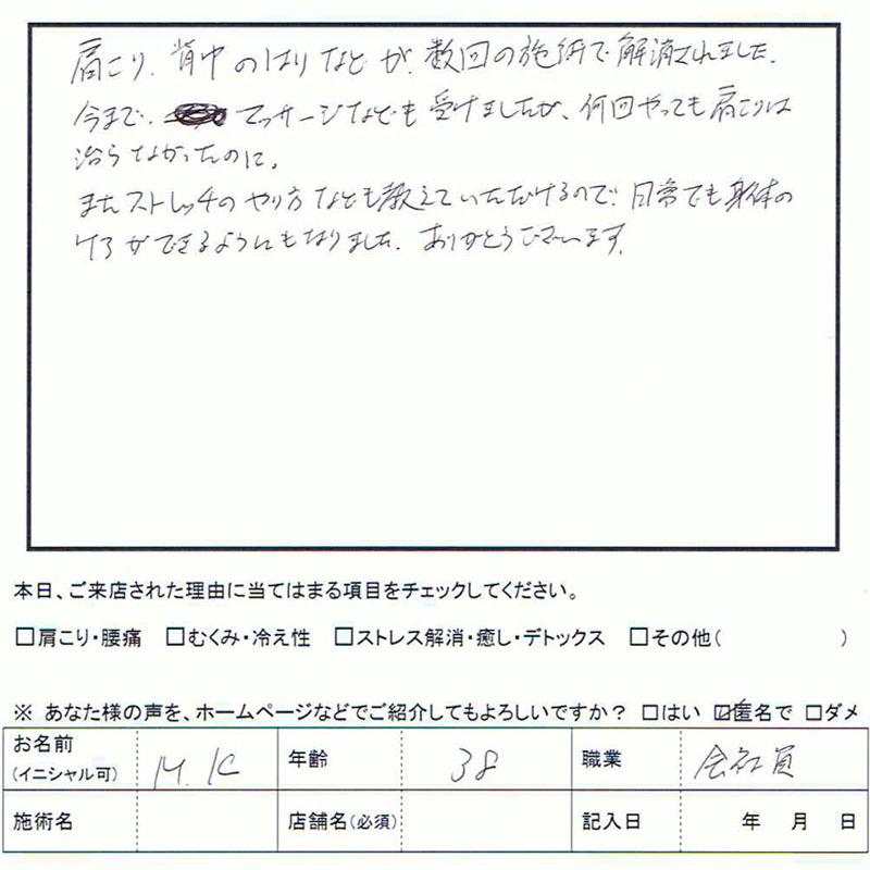 日常でも身体のケアができるようになりました。