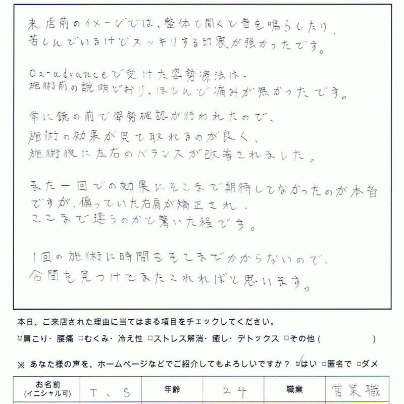 一回の施術に時間もそこまでかからないので、 合間を見つけてまたこれればと思います。