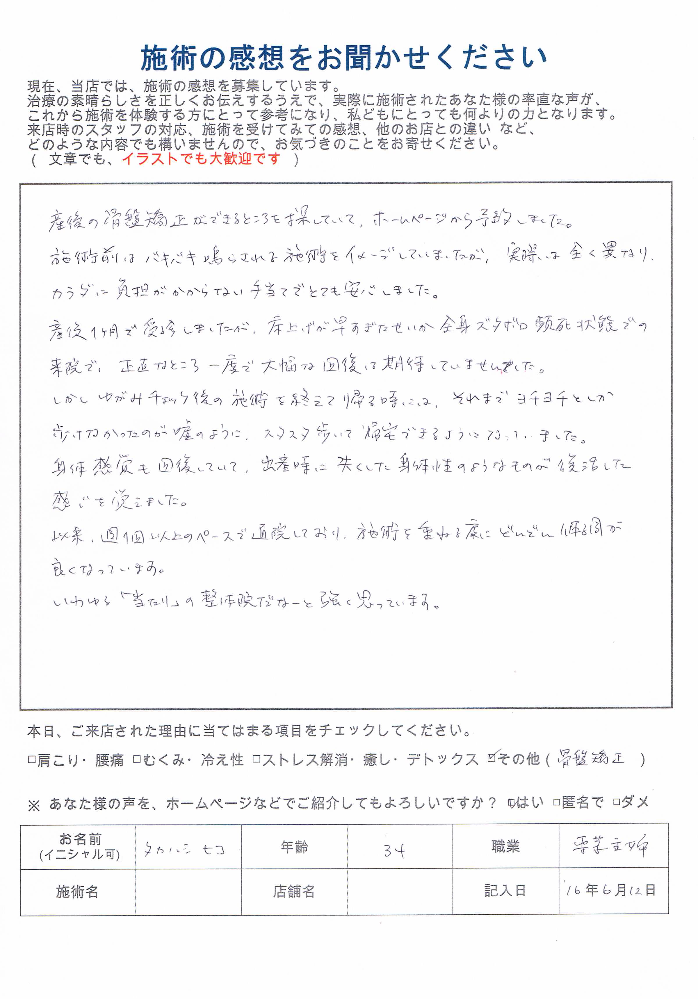 出産後になくした身体性のようなものが復活した…